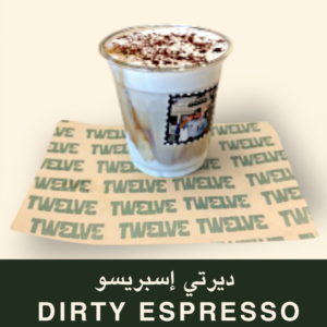 ديرتي إسبريسو
Dirty Espresso